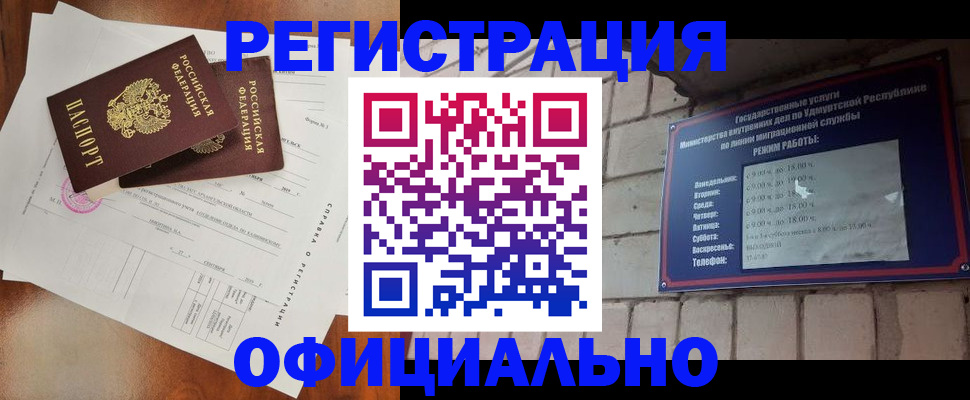 временная регистрация гарантия в Валдае