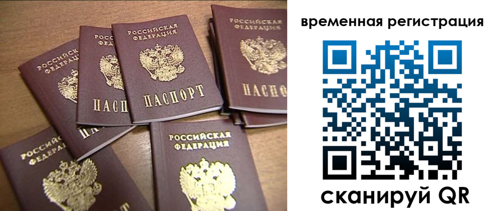 прописка ребенка в Валдае
