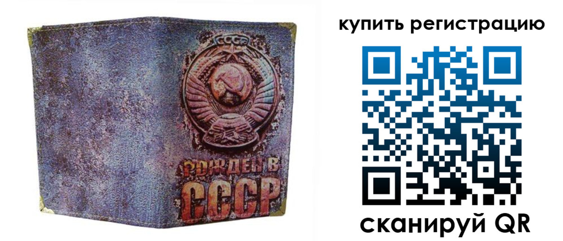 прописка регистрация в Валдае