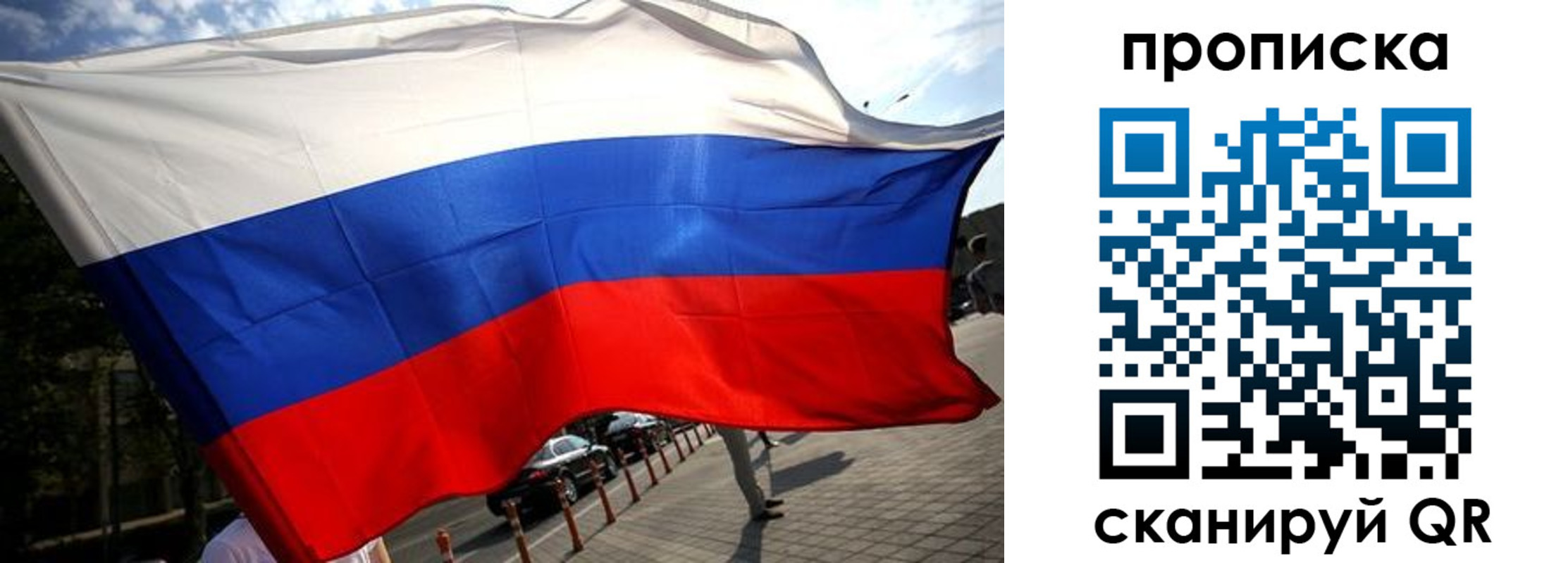 временная регистрация недорого в Валдае