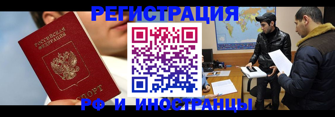 временная регистрация законно в Валдае