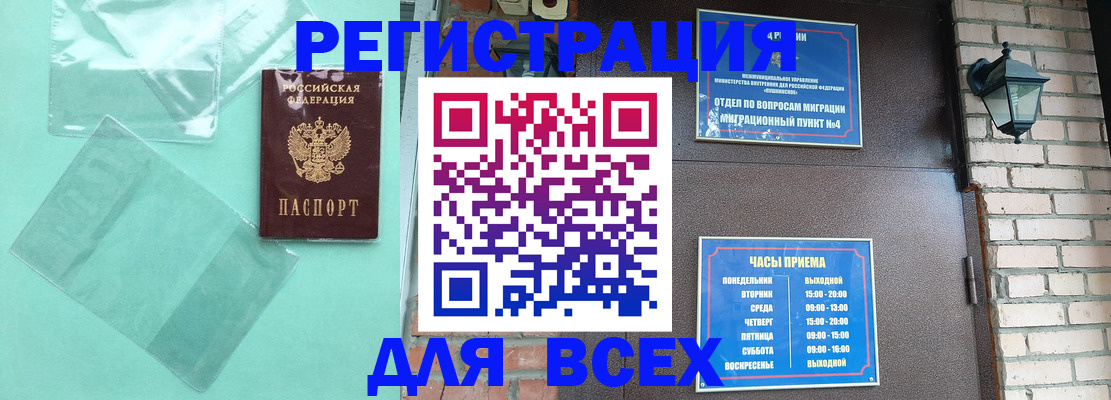 временная прописка в Валдае