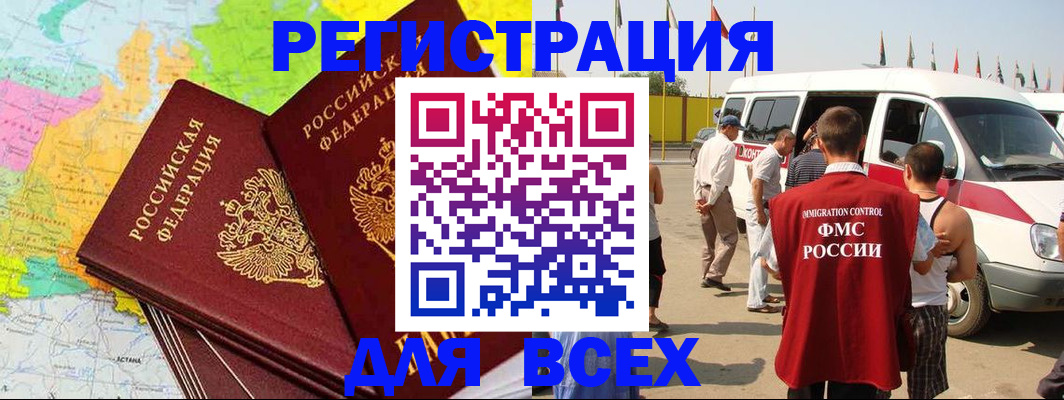 прописка паспорт в Валдае