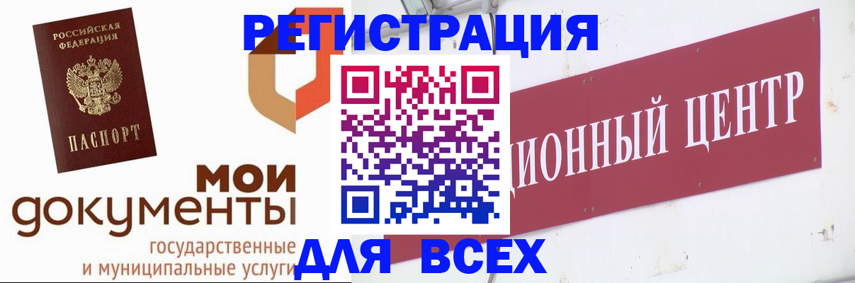 временная регистрация купить в Валдае