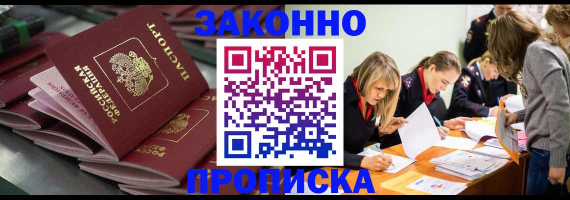 миграционный учет в Валдае