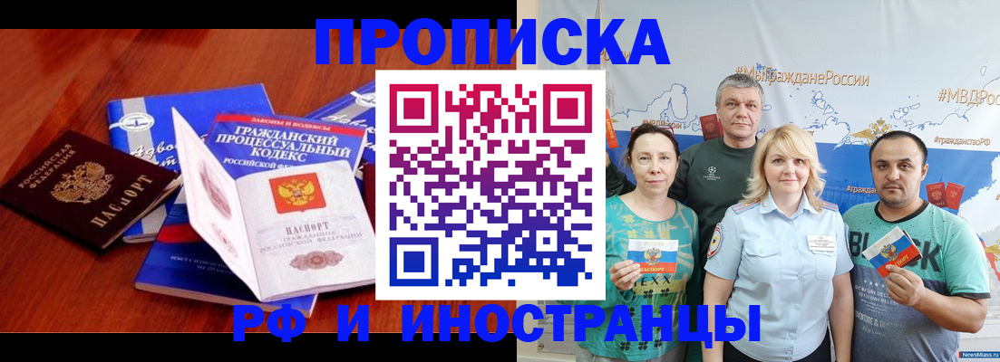 временная регистрация купить в Валдае